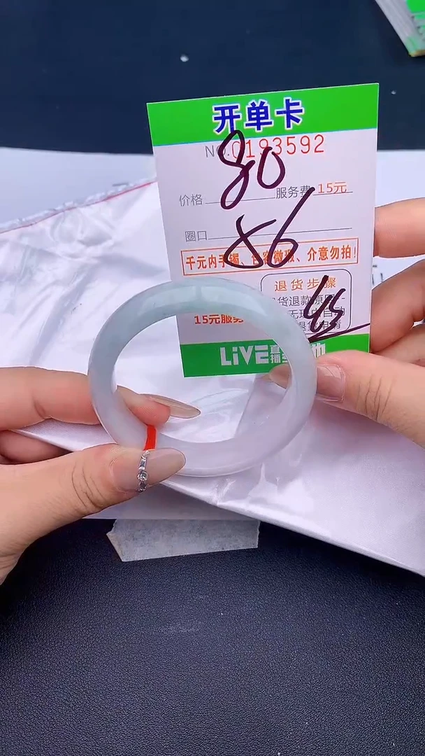 未镶嵌手镯翡翠92天然缅甸A货