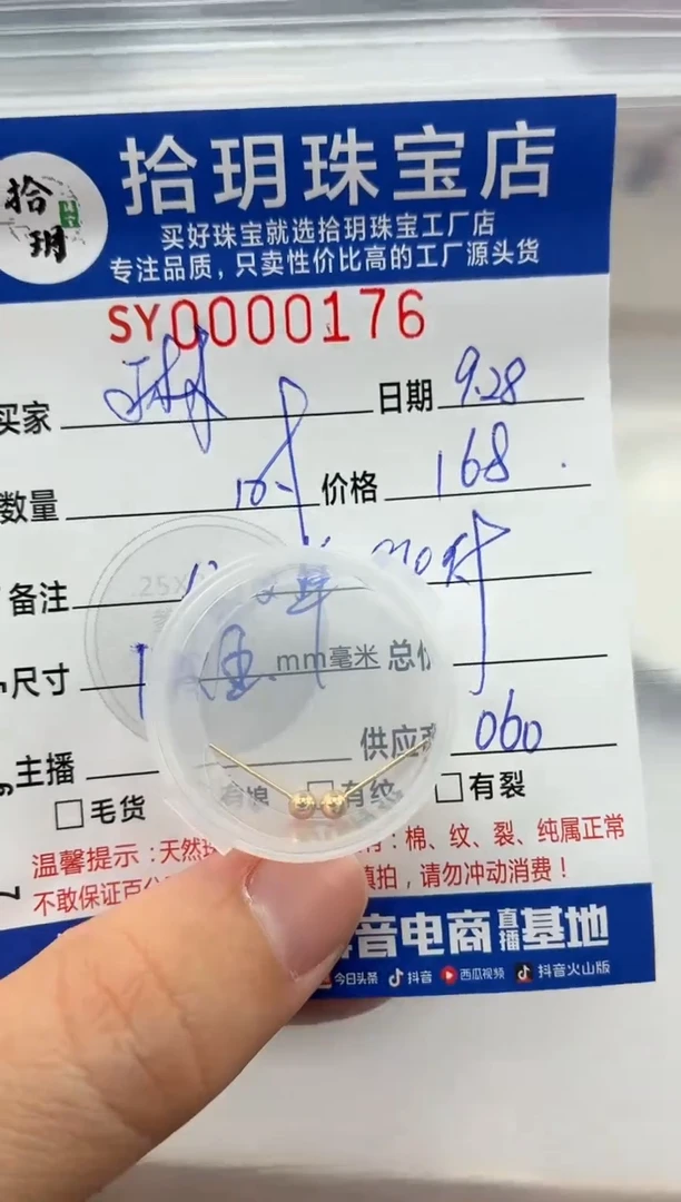颈饰18K金镶嵌翡翠?**?18K金耳钉176