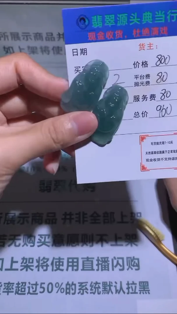 未镶嵌定制翡翠你****了-毛货-不退不换-多样性发货-