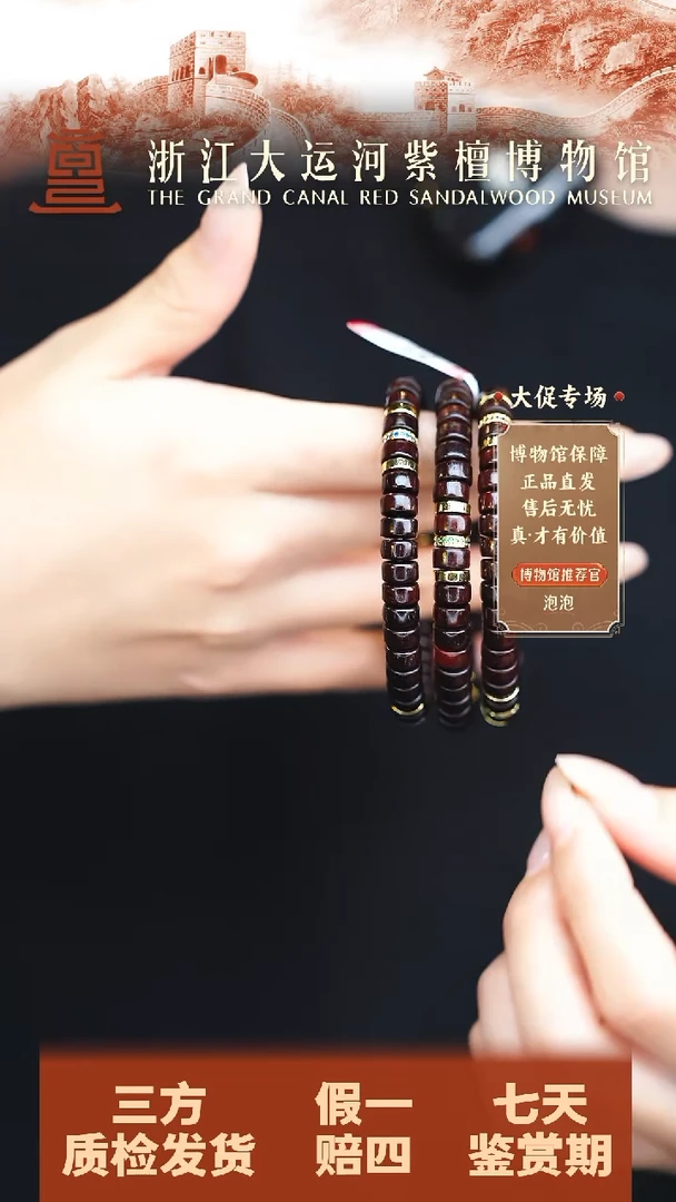 小叶紫檀手串/手链4*7三生三世DIY多样性发其一
