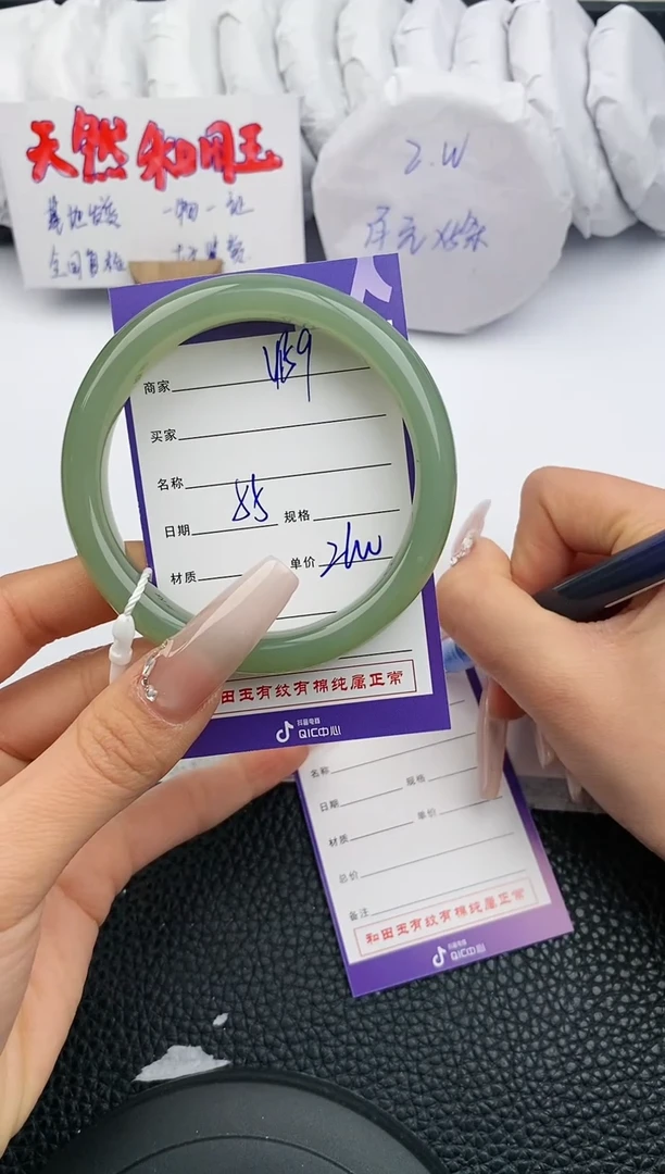 【闪购商品】和田玉手镯未镶嵌159微色差T4