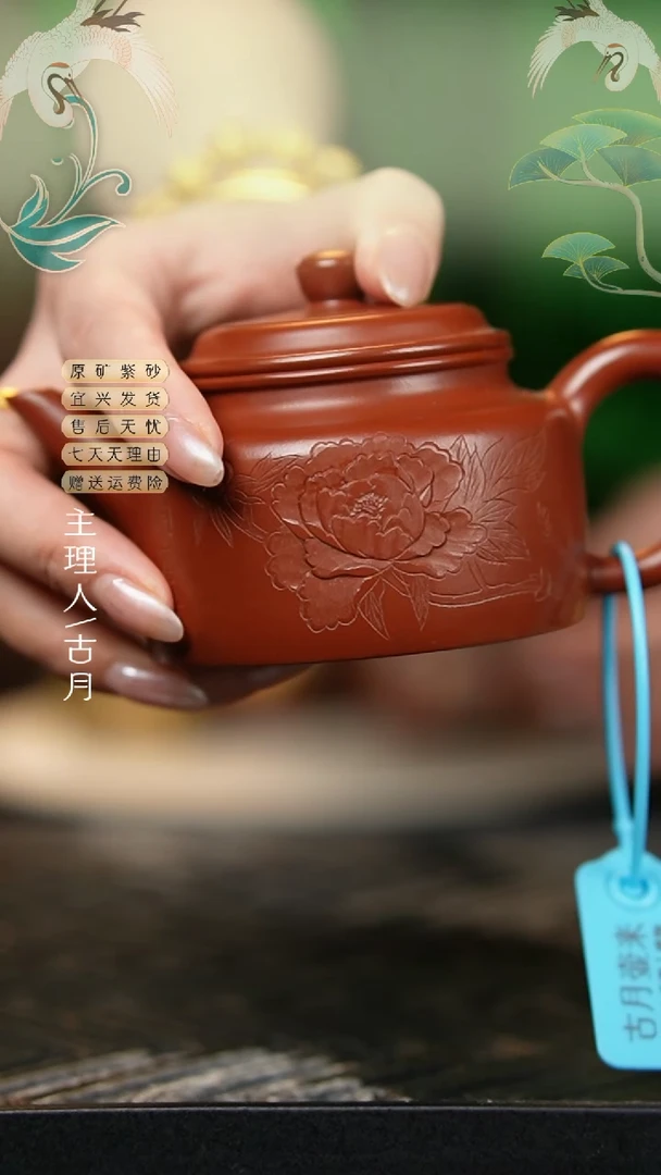 AA2007朱泥刻绘“牡丹”德钟160cc