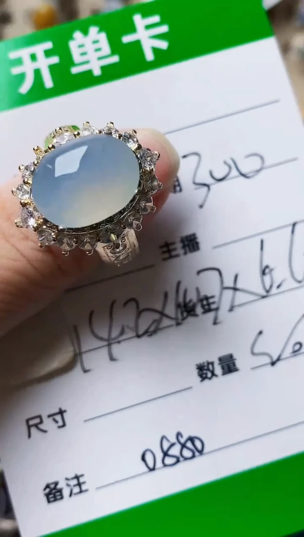 未镶嵌戒指翡翠0880