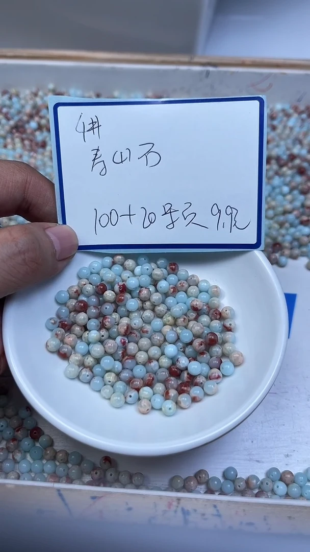 未镶嵌散珠玛瑙/玉髓B724 寿 山 石4mm120个9.9元