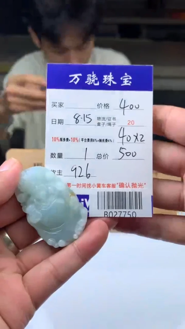 定制翡翠未镶嵌এ****࿐ B027750