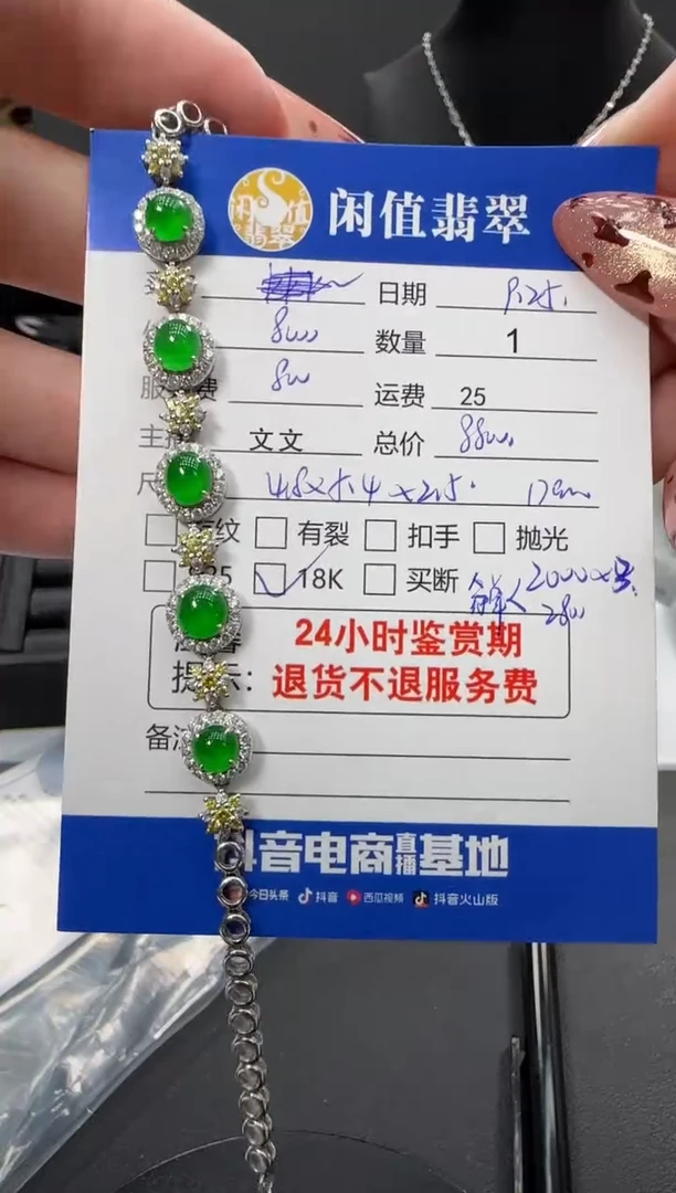 18K金镶嵌手链翡翠猪*子翡翠手链