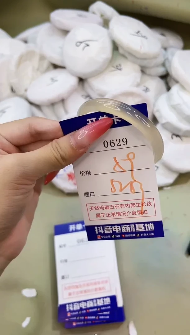 手镯玛瑙/玉髓未镶嵌0629