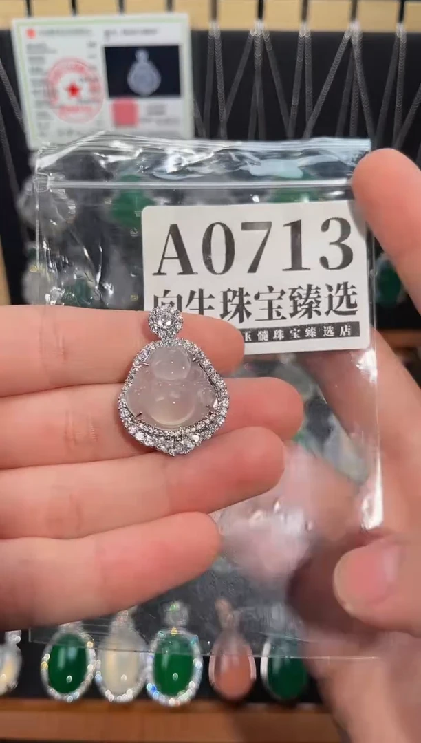合金吊坠(赠链)玛瑙/玉髓713号