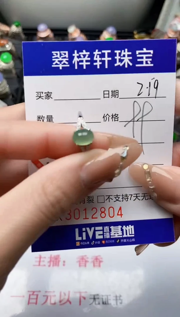 【闪购商品】翡翠戒指银S925镶嵌/2804