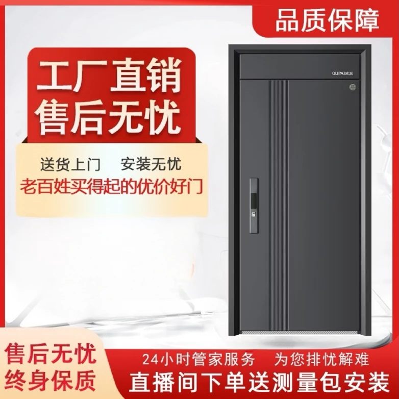 2025年OUPAI新款01锌合金入户防盗门一门到顶大门入户门