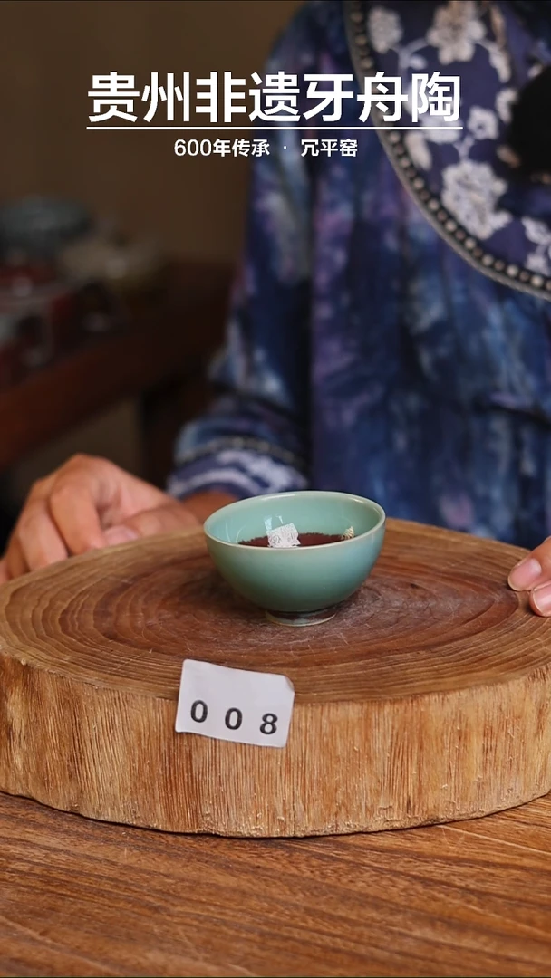 牙舟陶冗平窑青釉窑变鸡心杯微瑕福利008