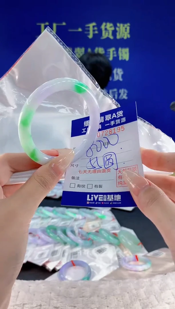 未镶嵌手镯翡翠95天然翡翠A货