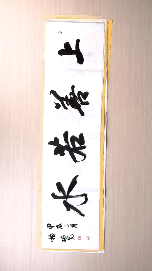 书法杨瑞宽 河南南阳136*34