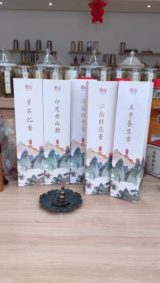 香篆1抖音-五季+老山+鹅梨+芽庄+桂花各30g+莲花三宝