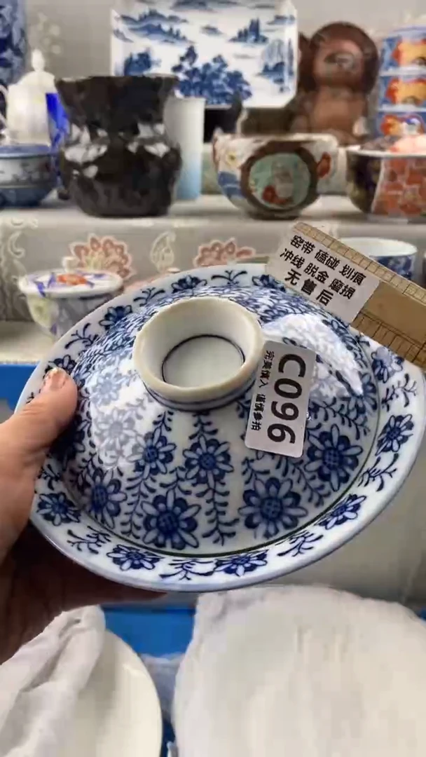 【闪购商品】096