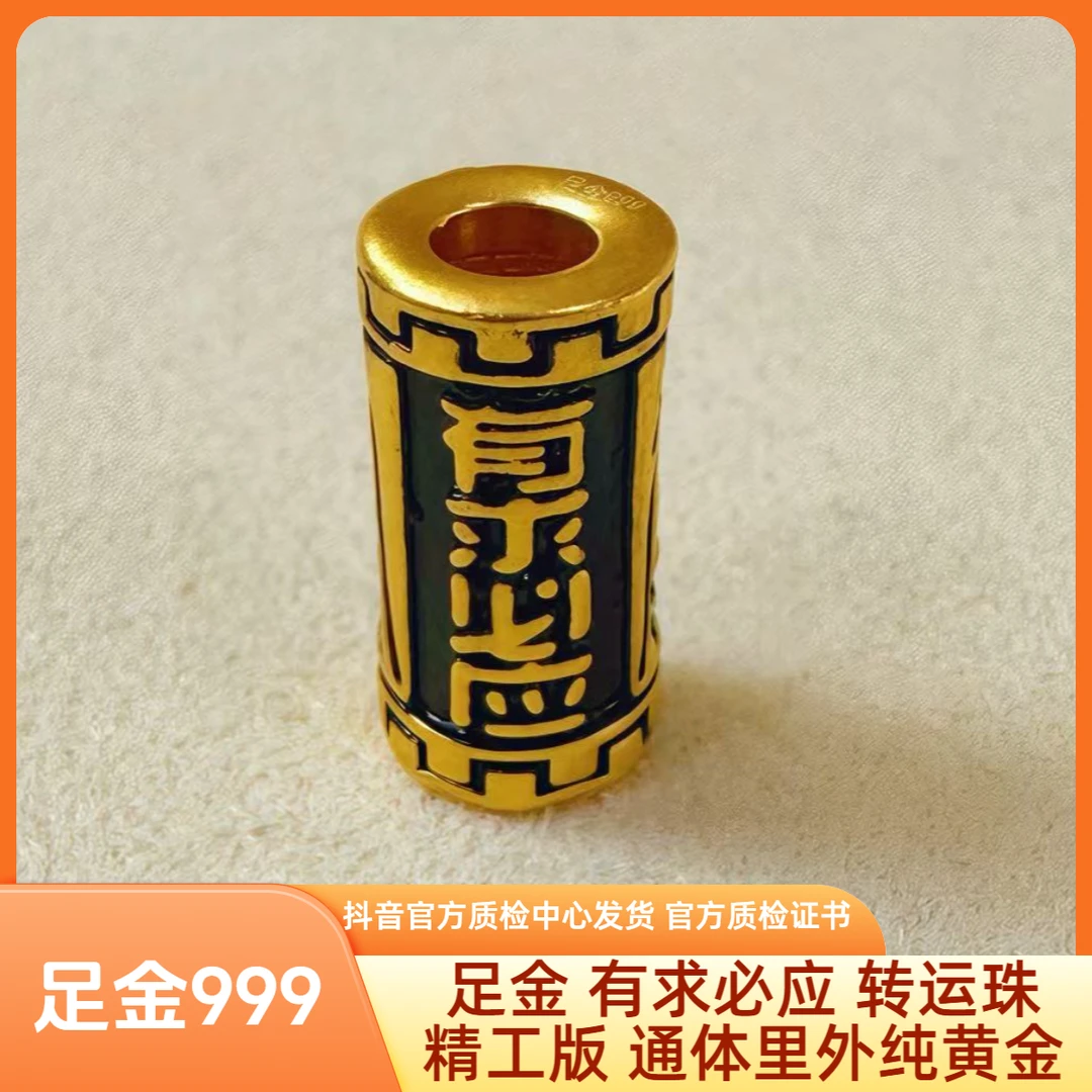 足金 有求必应 转运珠 黑金系列 精工版 先鉴后发 带证书字印