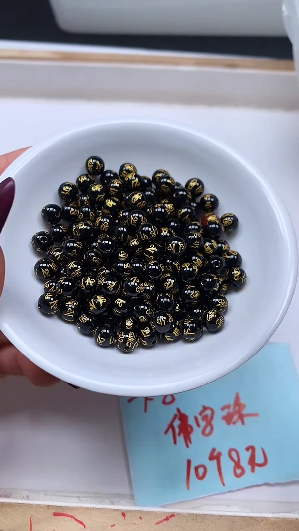 未镶嵌散珠玛瑙/玉髓B328 黑玛瑙 六字6mm30个12元