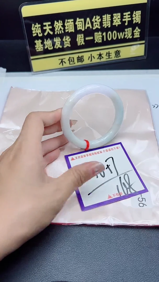 未镶嵌手镯翡翠我