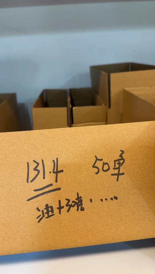 【闪购商品】线香36号 阿强严选 1314高货