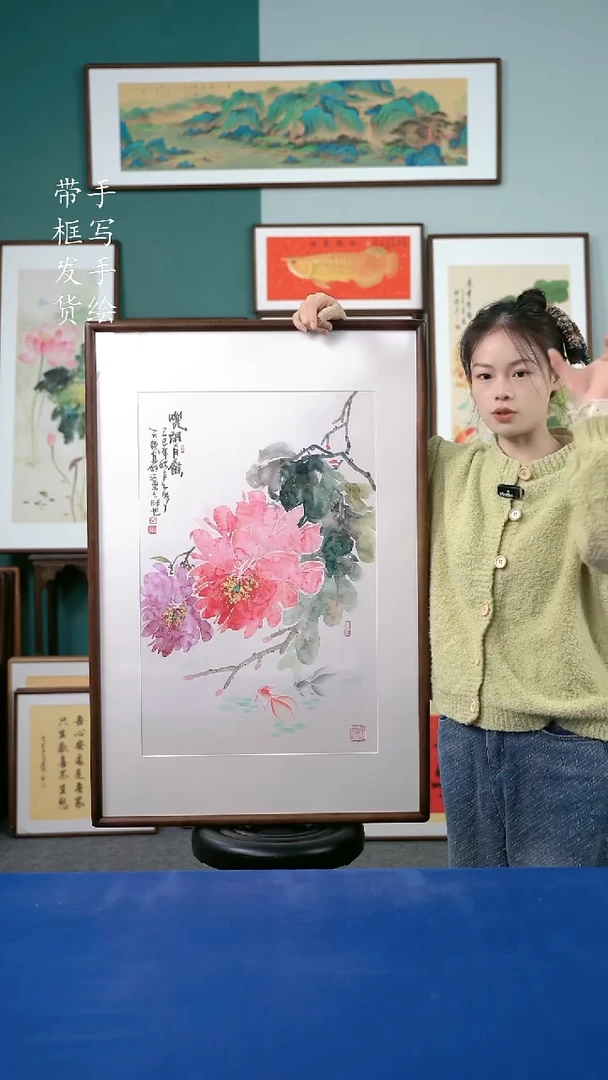 国画96  牡丹 65*95