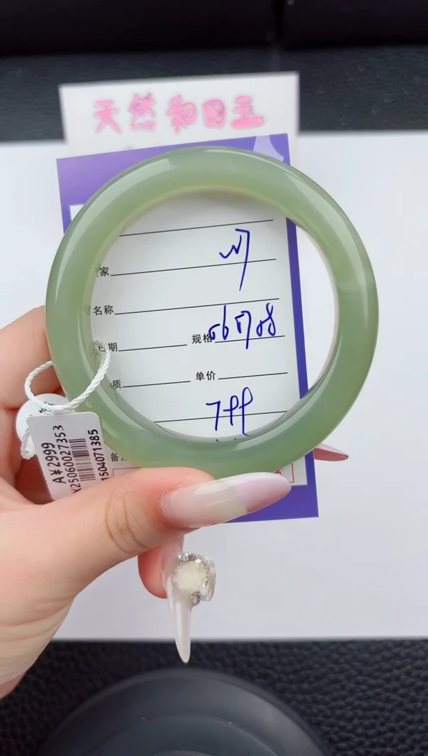 和田玉手镯未镶嵌7嗨购微色差T2