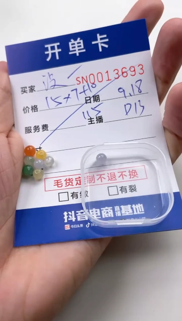 颈饰未镶嵌翡翠没***肉00013693
