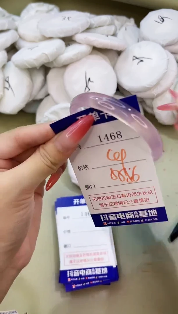 手镯玛瑙/玉髓未镶嵌1468