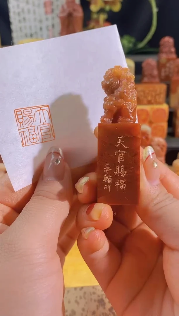昌化石印石红 天官赐福2*2有库存-248
