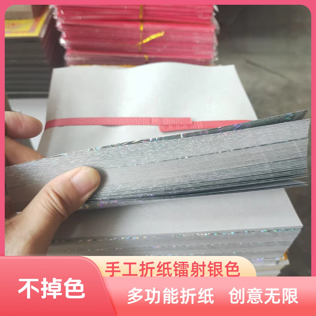 手工折纸精品镭射五彩折纸闪亮带花折纸创意无限七彩镭射纸