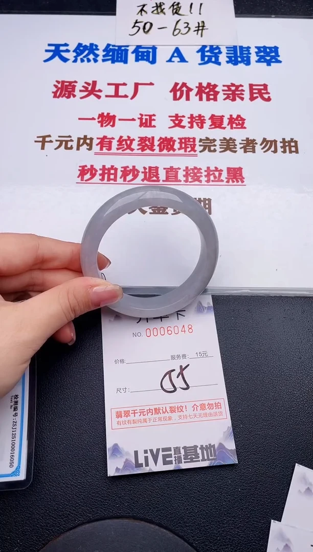 未镶嵌手镯翡翠48