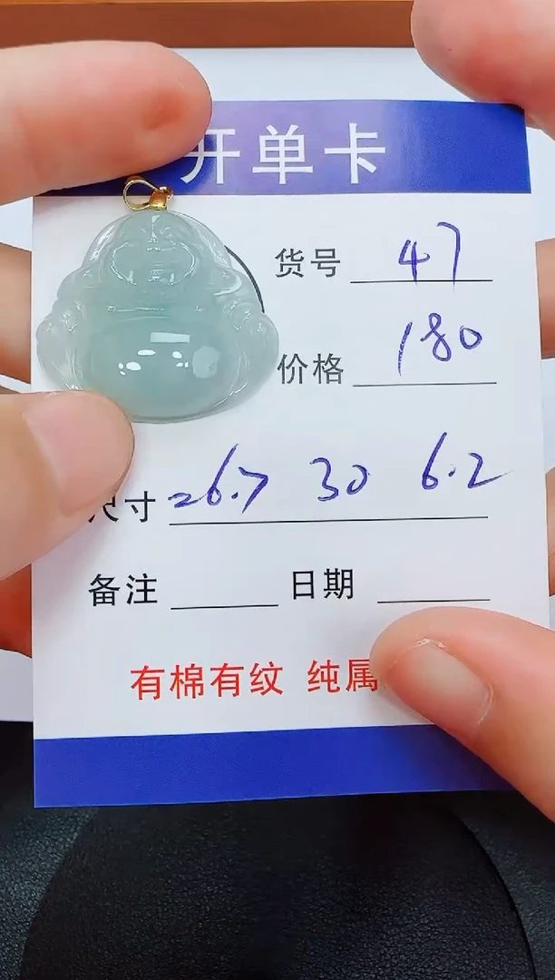 吊坠(赠链)未镶嵌翡翠47