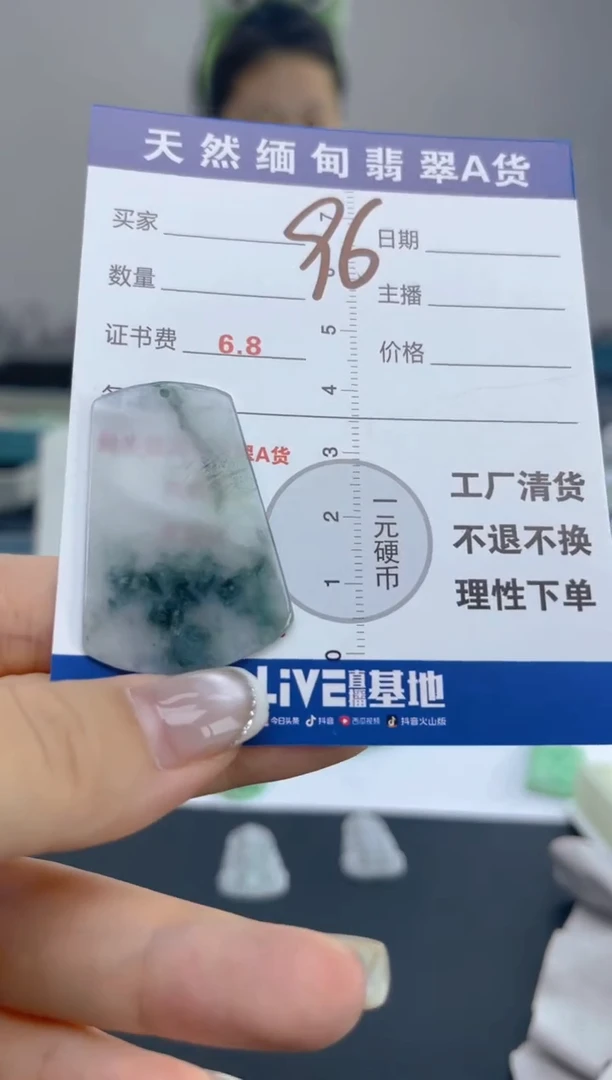 翡翠未镶嵌颈饰天然A货缅甸翡翠  96  微瑕  橘皮