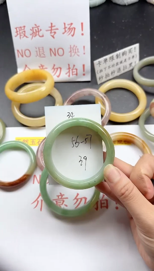 未镶嵌手镯石英质玉34+瑕疵