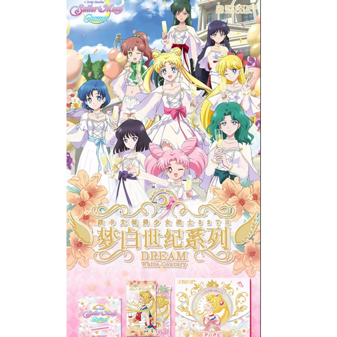 【姚总专属】聚卡文创《梦白世纪系列美少女战士》收藏卡牌（默认代拆）