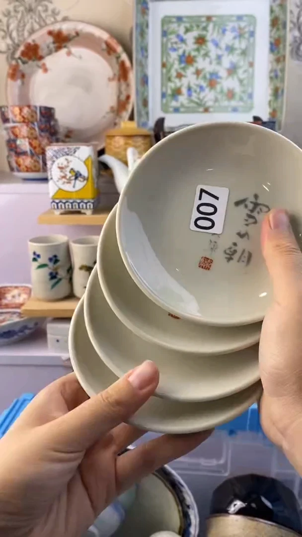 瓷片孜*满38包邮谨慎参拍007