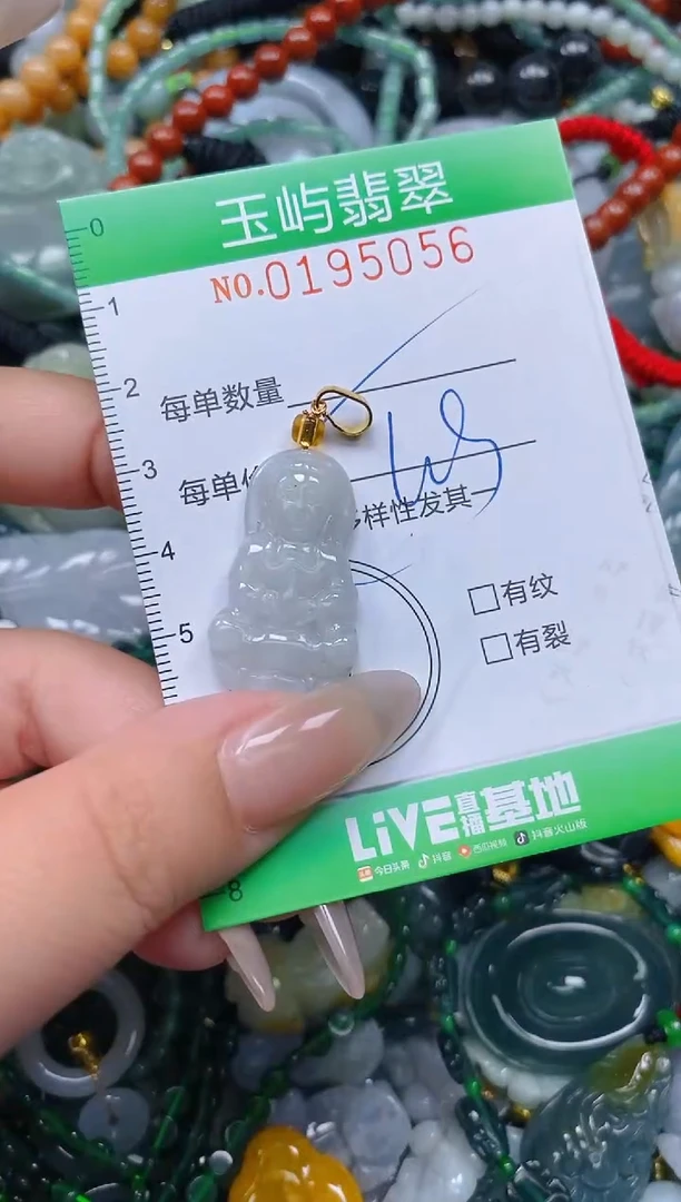 翡翠未镶嵌颈饰闪购0195056多样性发其一