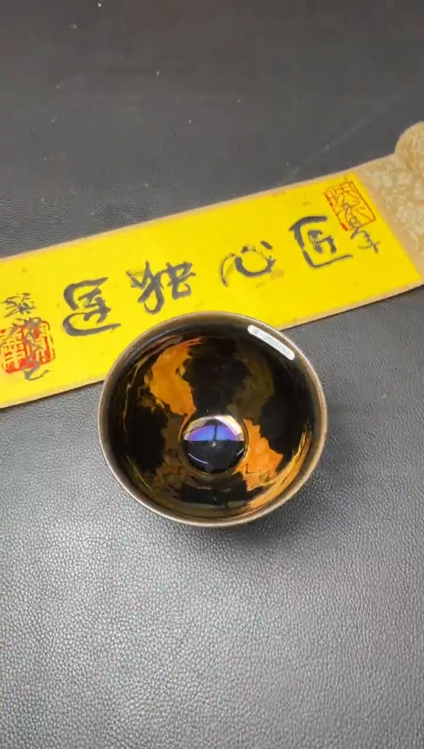 茶盏黄宝庆曜变盏34
