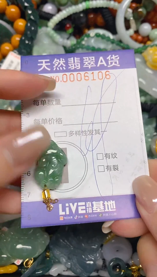 颈饰未镶嵌翡翠闪购0006106