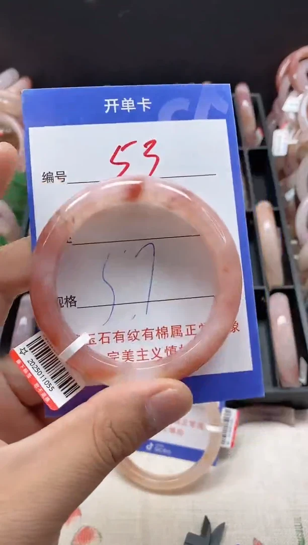 石英质玉手镯未镶嵌53