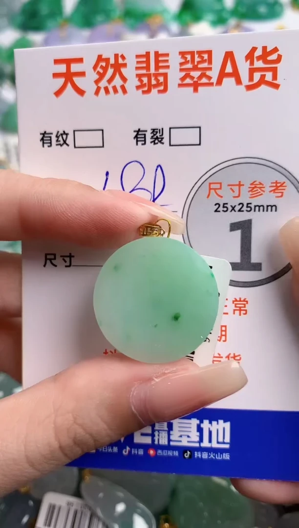 翡翠18K金镶嵌颈饰1036577185
