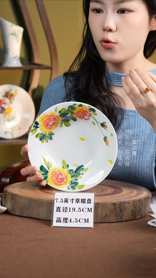 瓷小*笛景德镇高温手绘釉下彩7.5英寸草帽盘山楂