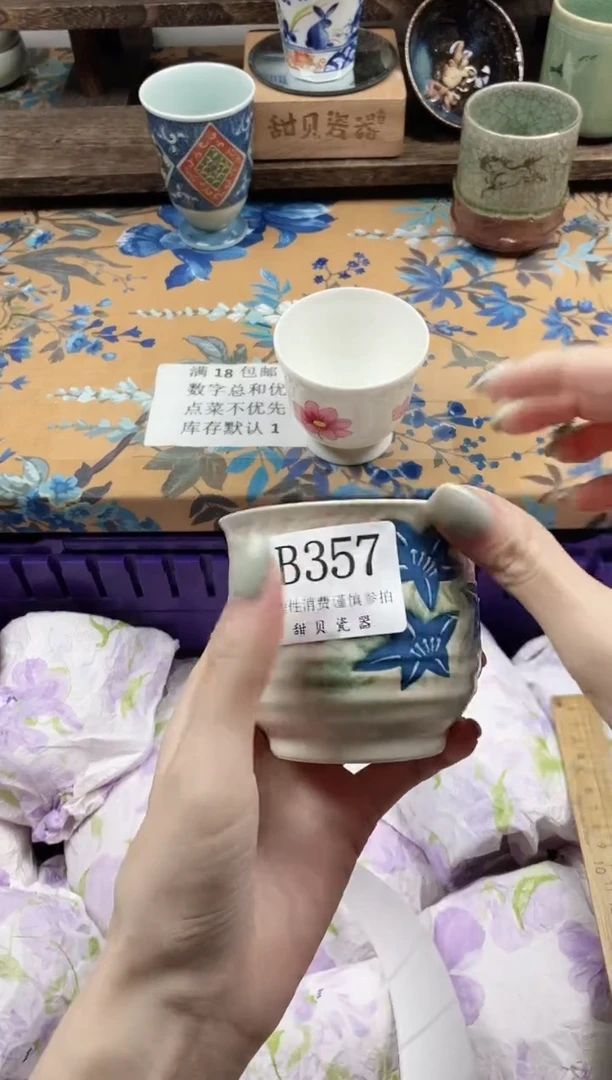 瓷片糯***糕                B357