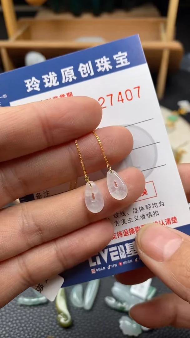 【闪购商品】翡翠颈饰18K金镶嵌翡翠净货27407