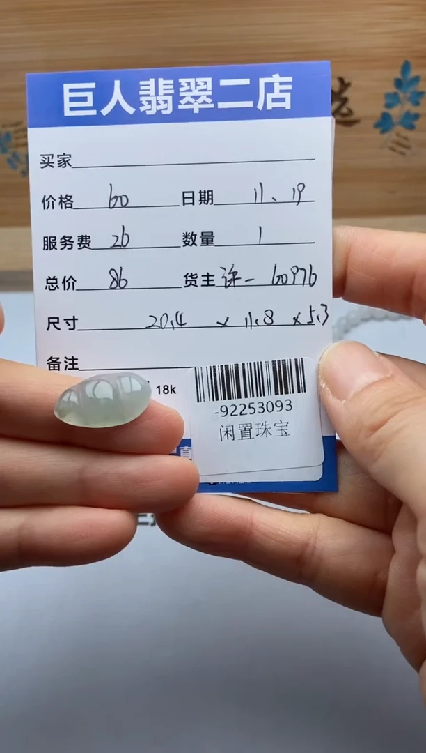 颈饰未镶嵌翡翠多人-92253093