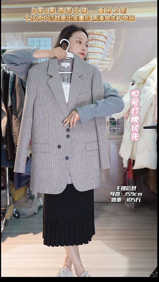 直播间专属链接 38码 上衣