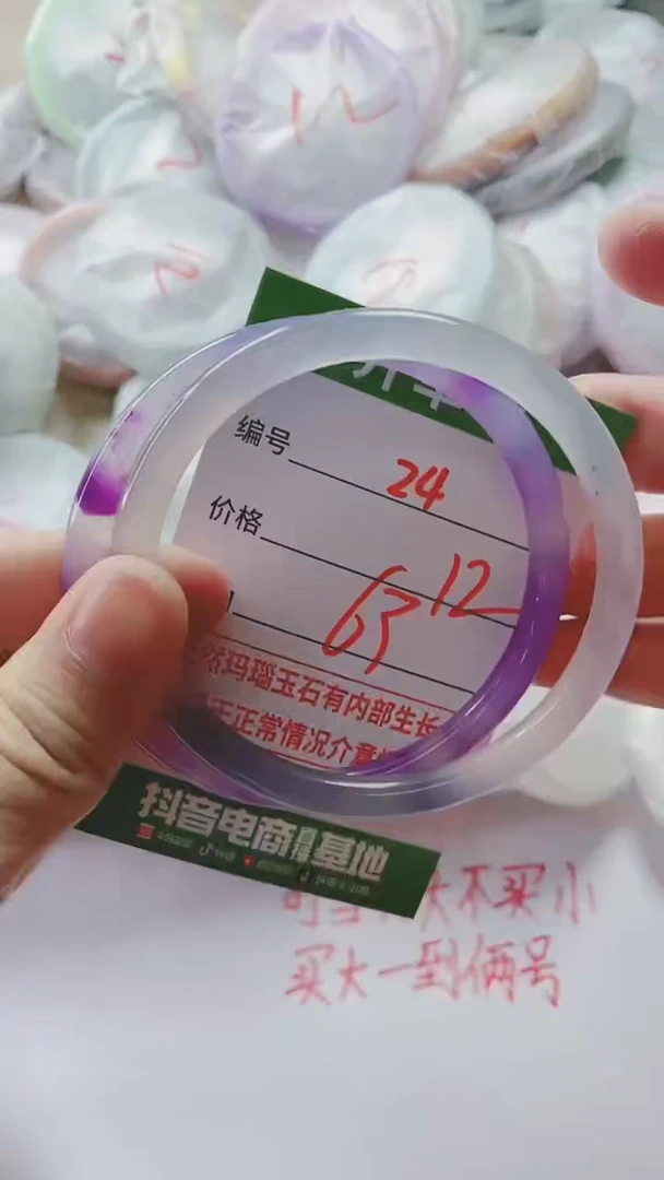 【闪购商品】石英质玉手镯未镶嵌24