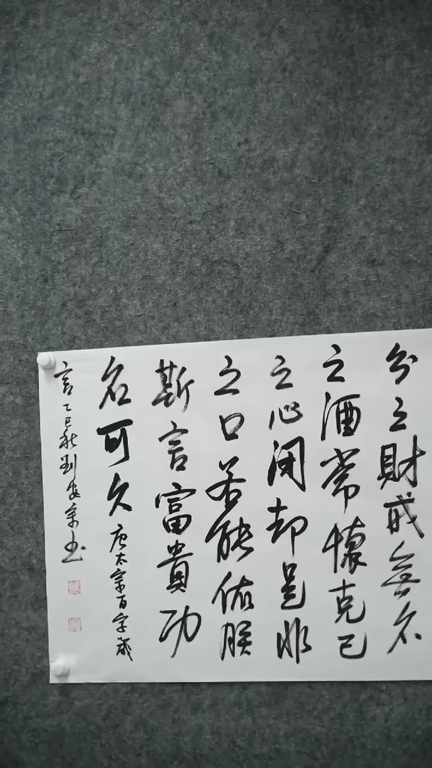 书法书法laz老师作品