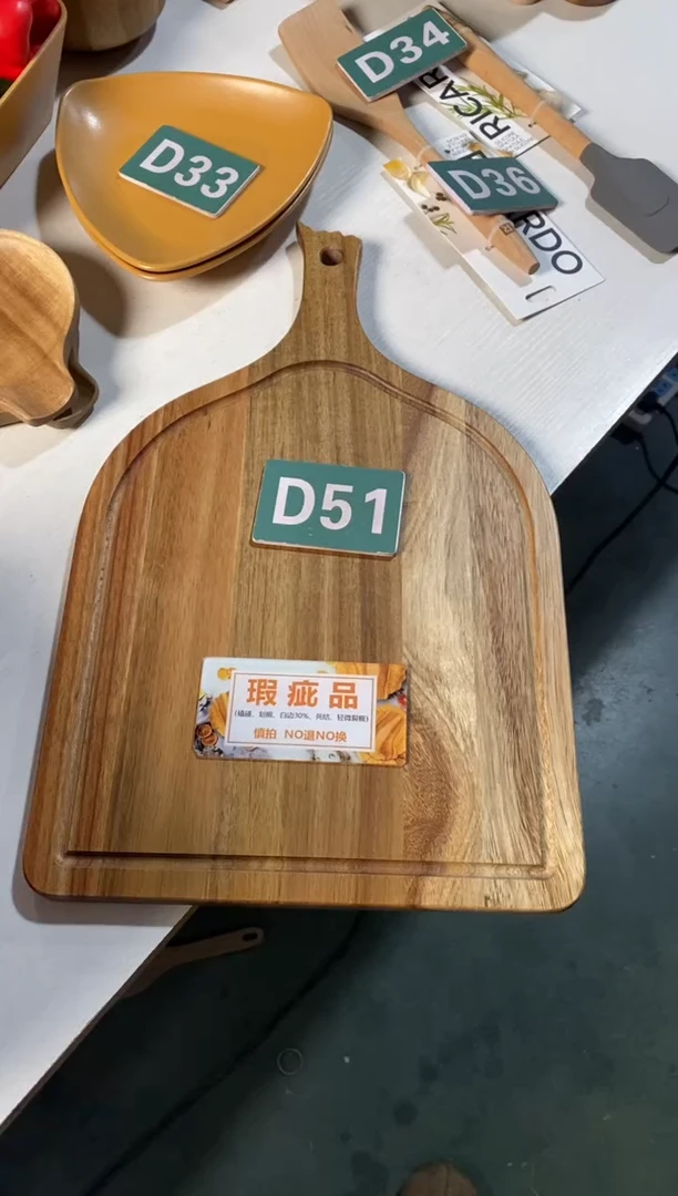 木闪购2026/1/4 D51瑕疵品