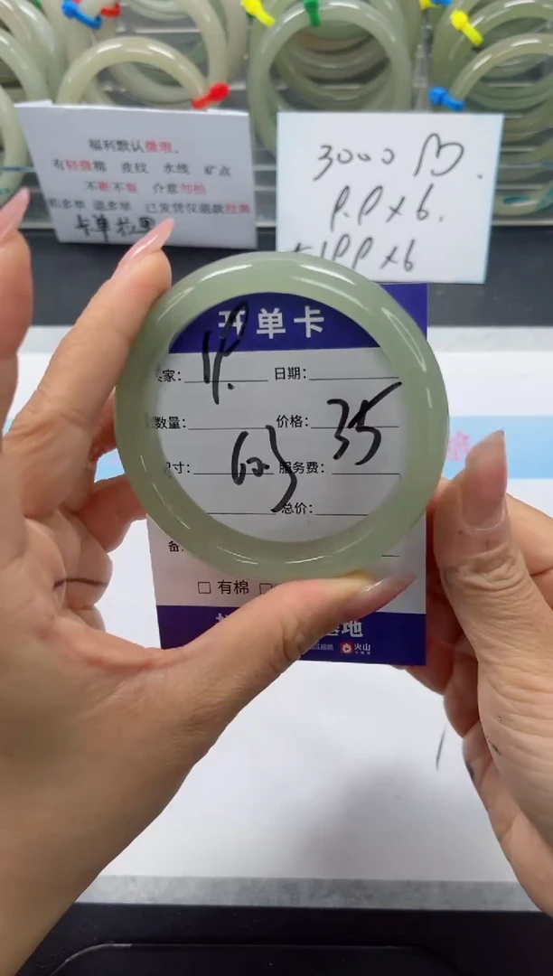 未镶嵌手镯石英质玉19-60.3