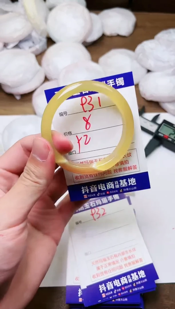 玛瑙/玉髓手镯未镶嵌931